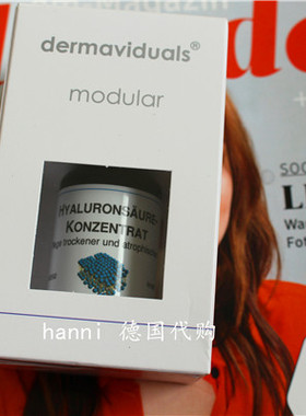 现货 德国DMS玻尿酸原液精华液20ML温和补水保湿修复
