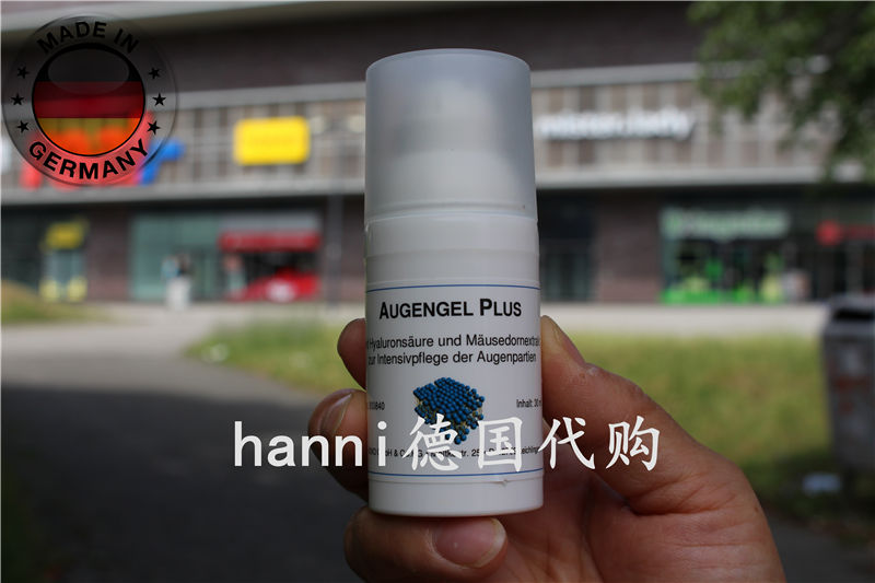 现货 德国原装 德美丝DMS紧致护眼凝霜30ML眼霜细纹眼袋浮肿