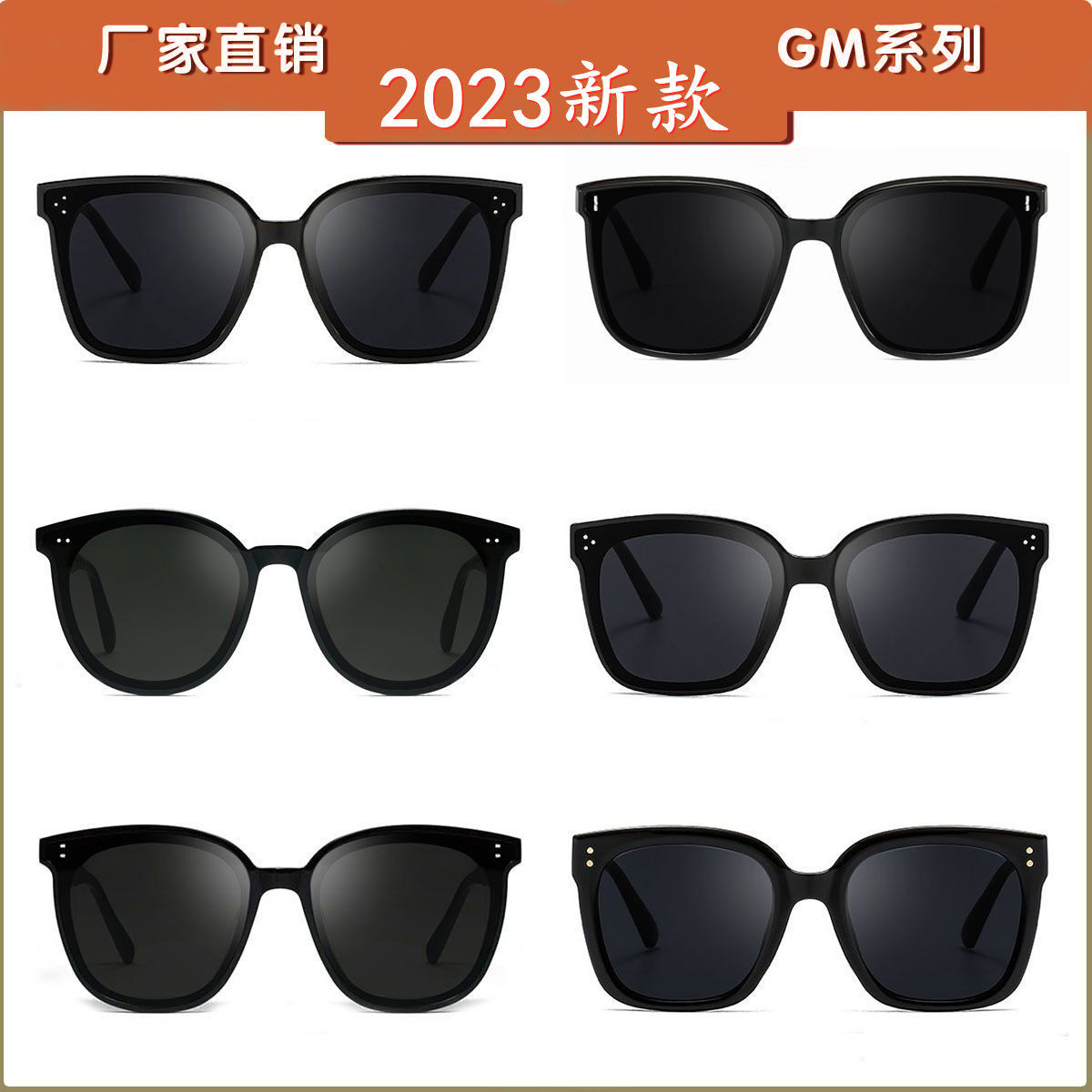 厂家直销新款gm墨镜抖音同款眼太阳眼镜