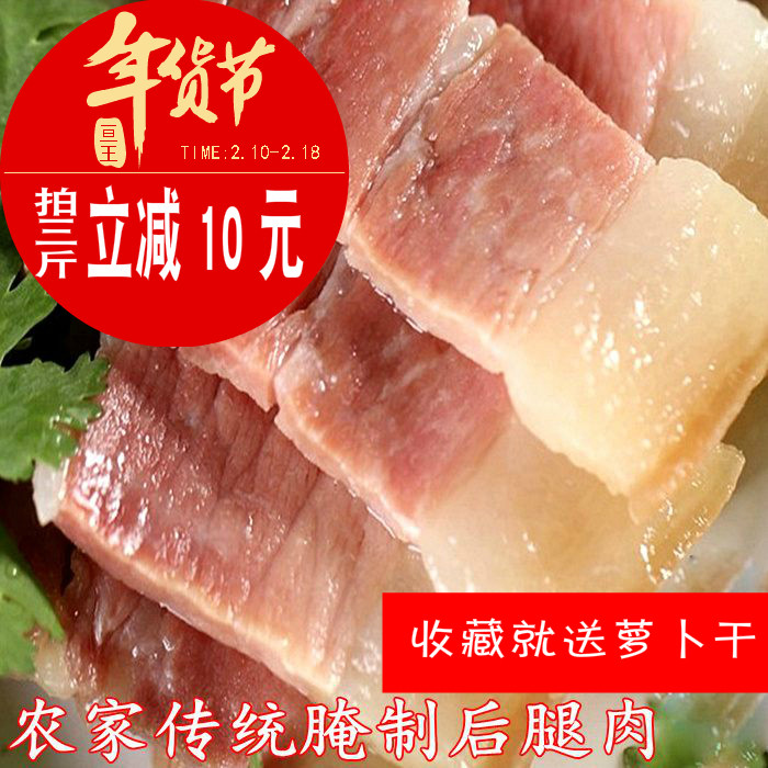 重庆四川开县特产暴风高山土粮食猪二刀后腿风干盐腊肉全国包邮,粮油调味/速食/干货/烘焙,火腿/即食火腿/加工火腿,淘宝优惠券,粉丝福利购,淘宝优惠卷