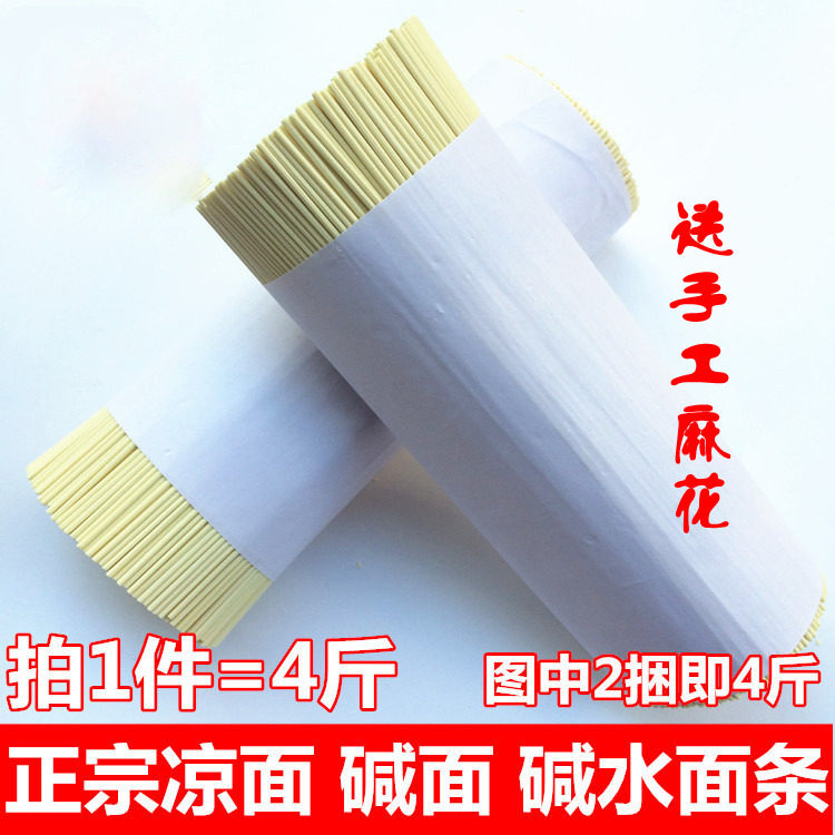 开县重庆特产手工4斤包邮凉面