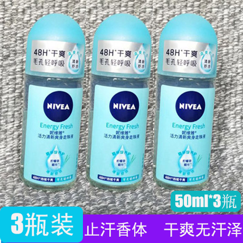 妮维雅走珠止汗露活力清新爽身走珠液2支装男女腋下止汗香体喷雾