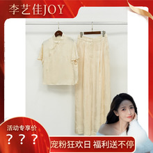 套装 李艺佳Joy 新品 时尚 女215A242443 夏季