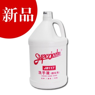 白云JB-117 洗手液 洗手露 去污剂 除污渍 惊爆价 清洁液实惠装