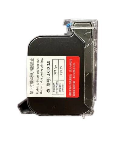原装进口喷码机墨盒惠普JS12650A