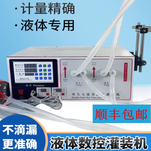 高精度不滴漏液体灌装机成本走量