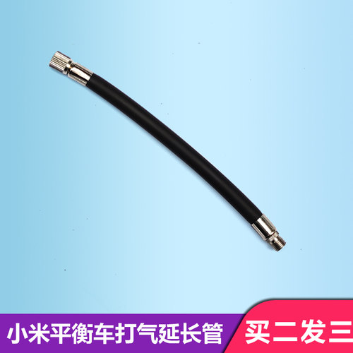 专用打气延长管plus电动车自行车