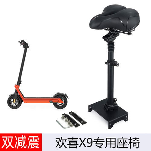 bremerHXX6/X7/X8/X9滑板车座椅