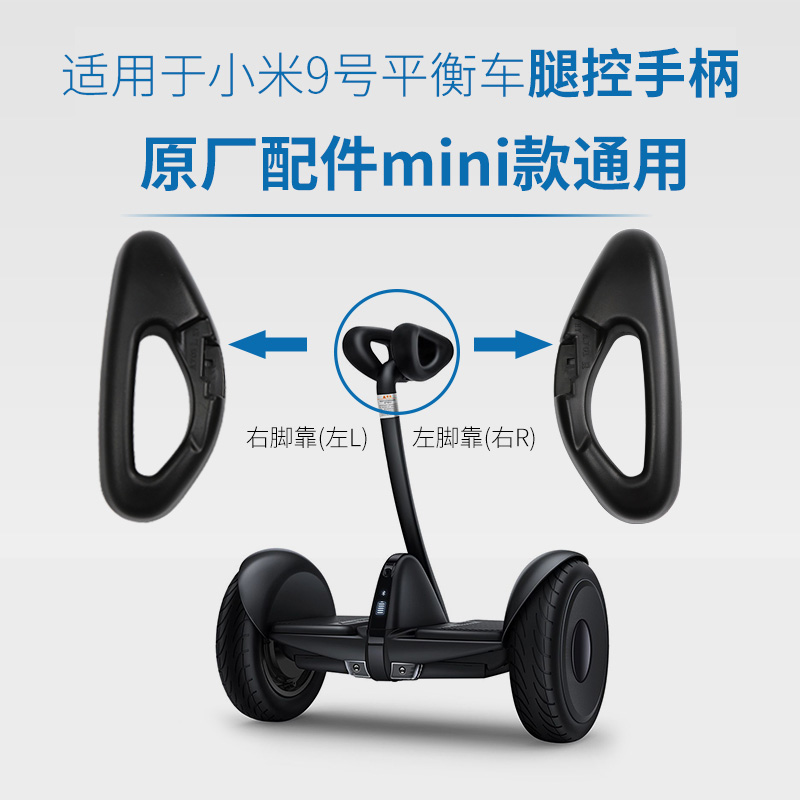 海绵垫把手mini脚控发泡平衡车