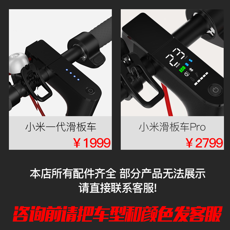 小米滑板车配件1S挂钩脚撑挡泥板保护盖铃铛PRO卡环油门轮胎维修