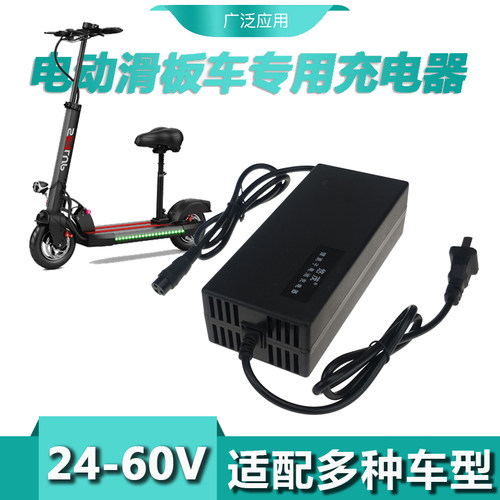 通用滑板车电动车充电器