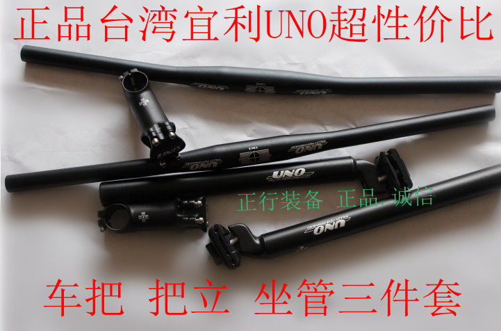 Guidon de vélo - Ref 2343821 Image 1