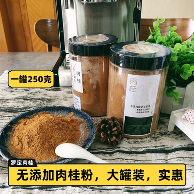 罗定肉桂粉食用中药材无添加玉桂粉咖啡烘焙炖肉香料现磨纯桂皮粉