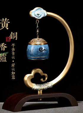 黄铜吊式香炉熏香家用室内蓝牙音乐悬挂檀香沉香茶台中式创意摆件
