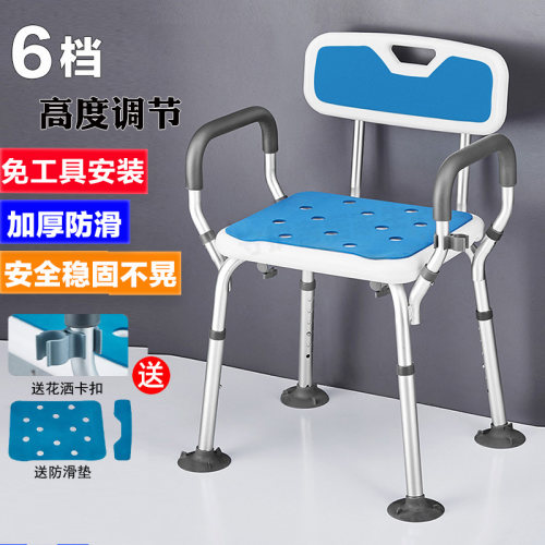 浴室沐浴椅老人洗澡凳防滑助浴椅