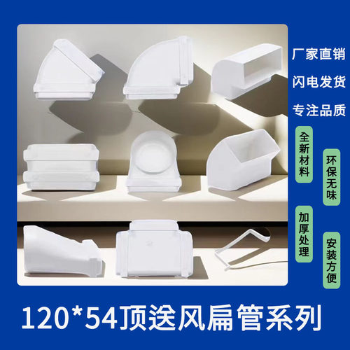 卫生间排气方扁管50厚方转圆