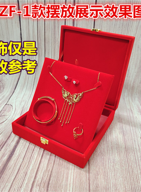 黄金首饰盒高档大红植绒龙凤套装
