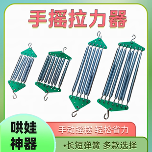 人工手动婴儿摇摆器上下摇篮拉力器摇篮器弹簧配件配套吊床竹篮框