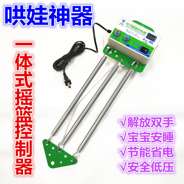 一体机自动电摇器 婴儿床上下摇动电子摇床童床全电动摇篮控制器|ruв категории подгузник/шампунь/вскармливать/тележка кроватью, детская кровать/кровать для младенца/колыбель/стул, колыбель - от Buy2taobao.com для оказания профессиональной услуги покупки агента Taobao