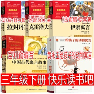黄永玉给孩子的动物寓言黄永玉著三年级下册中信出版社中国古代寓言故事宫利勤编写伊索寓言克雷洛夫寓言拉封丹寓言快乐读书吧