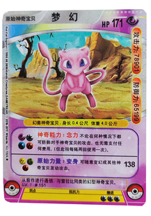 神奇宝贝口袋妖怪宠物小精灵卡片收藏卡纸片儿童桌游游戏卡片纸牌