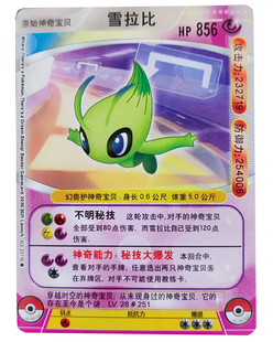 改良版神奇宝贝精灵游戏卡片超梦幻皮卡丘宠物收藏卡牌