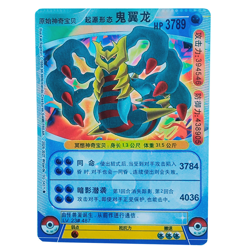 改良版神奇宝贝精灵游戏卡片超梦幻皮卡丘宠物收藏卡牌