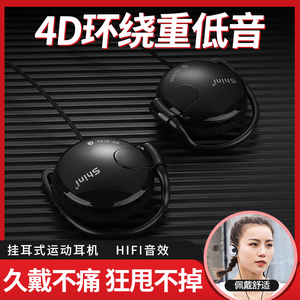 挂耳式耳机运动音乐重低音监听麦克风高清通话不入耳环绕听课音乐