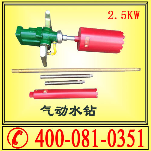 气动防爆水钻龙工强力矿用取芯