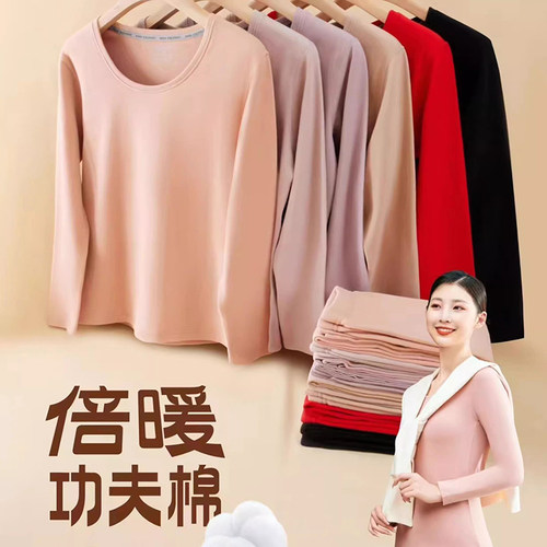 莹柔保暖新疆棉圆领简约男女内衣