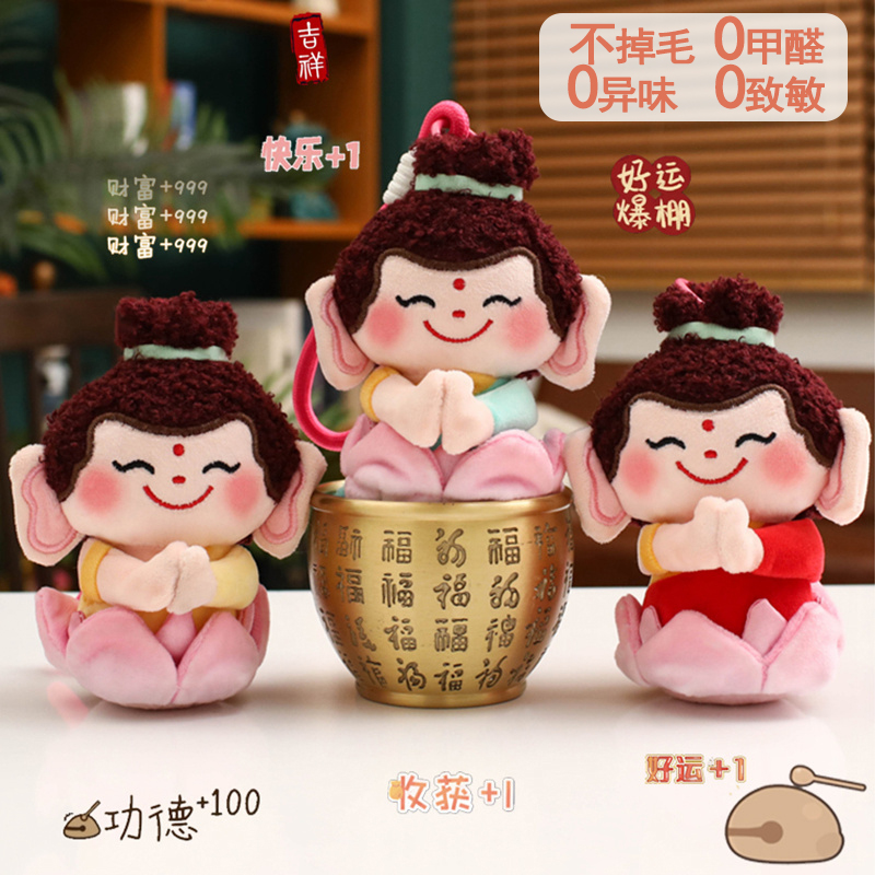 可爱莲花小佛玩偶毛绒玩具
