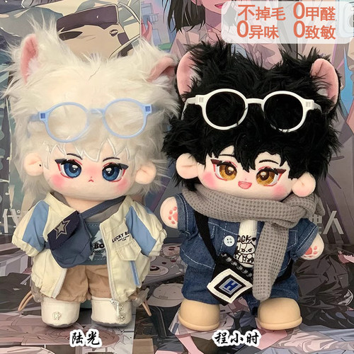 时光代理人20cm棉花娃娃周边