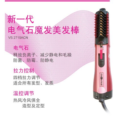 沙宣卷发棒吹风梳一体吹梳一体