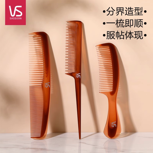 沙宣平板发梳吹发造型顺发