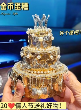 520金色金币蛋糕DIY套装