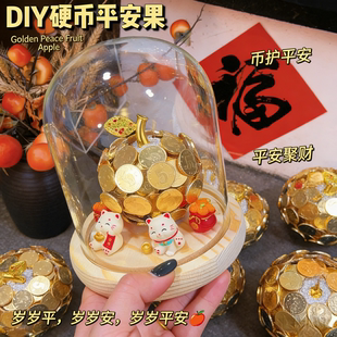 硬币创意礼物硬币金苹果平安夜送女朋友网红爆款创意礼物硬币苹果