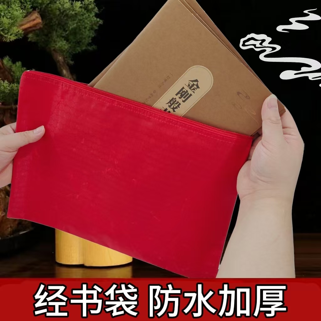 红色防水便携文件袋拉链布袋