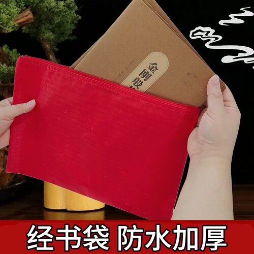 红色防水便携文件袋拉链布袋