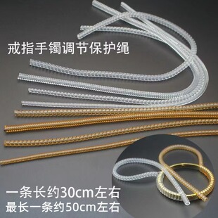 黃金手鐲保護(hù)套古法傳承防磕碰隱形皮筋保護(hù)膜護(hù)手鐲套保護(hù)圈防刮