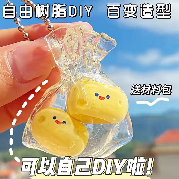 自由树脂手工diy材料包