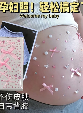 爱心钻石3D立体贴纸装饰