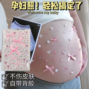 爱心钻石3D立体贴纸装饰简约ins风可DIY年轻孕妇宝妈拍照出片神器