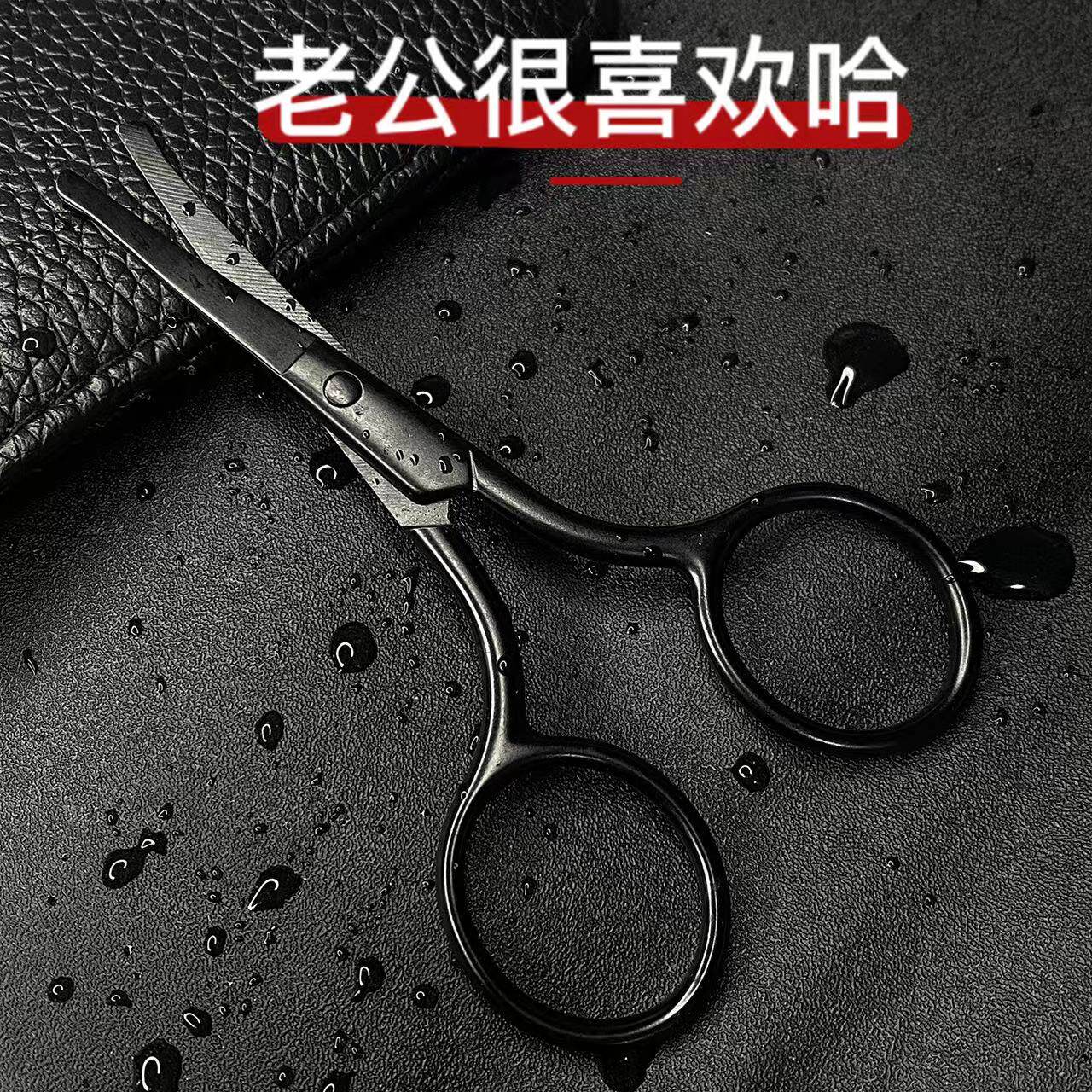 小剪刀剪阴毛修剪私处造型女男士私密阴毛剪刀阴毛修剪修阴毛神器
