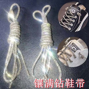 明星个性水钻鞋带女ins潮满钻亮钻带钻闪钻镶钻亮晶晶亮闪闪diy