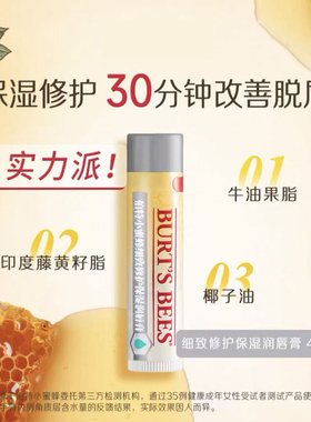 Burt's Bees 美国小蜜蜂高保湿细致修护山竹润唇膏滋润补水打底