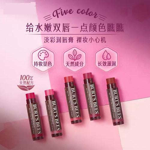 美国正品涂鸦淡彩天然润唇膏