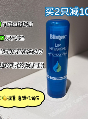 碧唇保湿美国莹润保湿润唇膏
