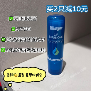 24小时补水正品 润唇膏3.7g 授权 百蕾适碧唇莹润保湿 美国BLISTEX