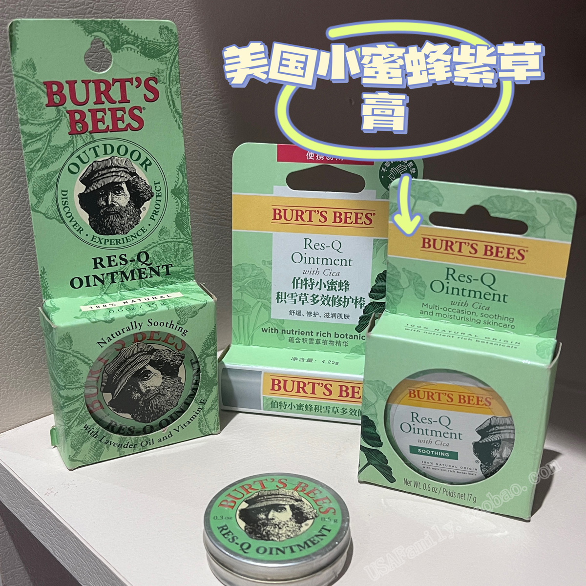 正品 美国Burt's Bees小蜜蜂神奇紫草膏15g/积雪草棒 止痒消包