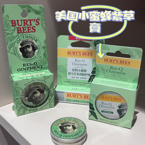正品 美国Burt's Bees小蜜蜂神奇紫草膏17g/积雪草棒 止痒消包